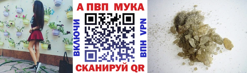 Купить  Чистополь  APVP Соль 