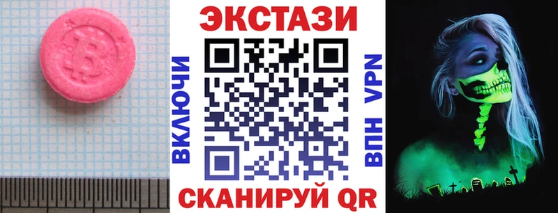 Купить закладки  Чистополь  ЭКСТАЗИ VHQ 