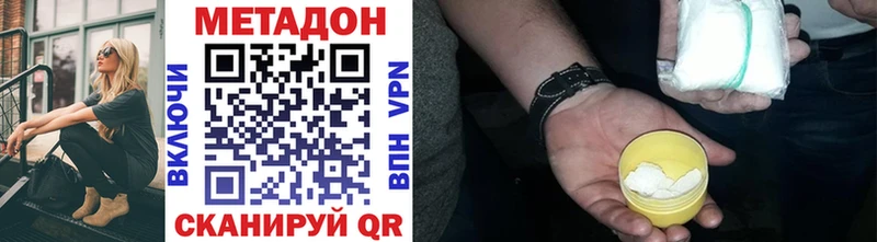 МЕТАДОН кристалл  Купить  Чистополь 